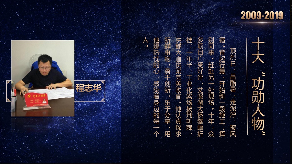 十大功勋人物(1)_02.jpg