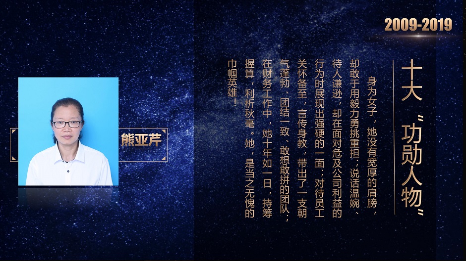 十大功勋人物(1)_03.jpg