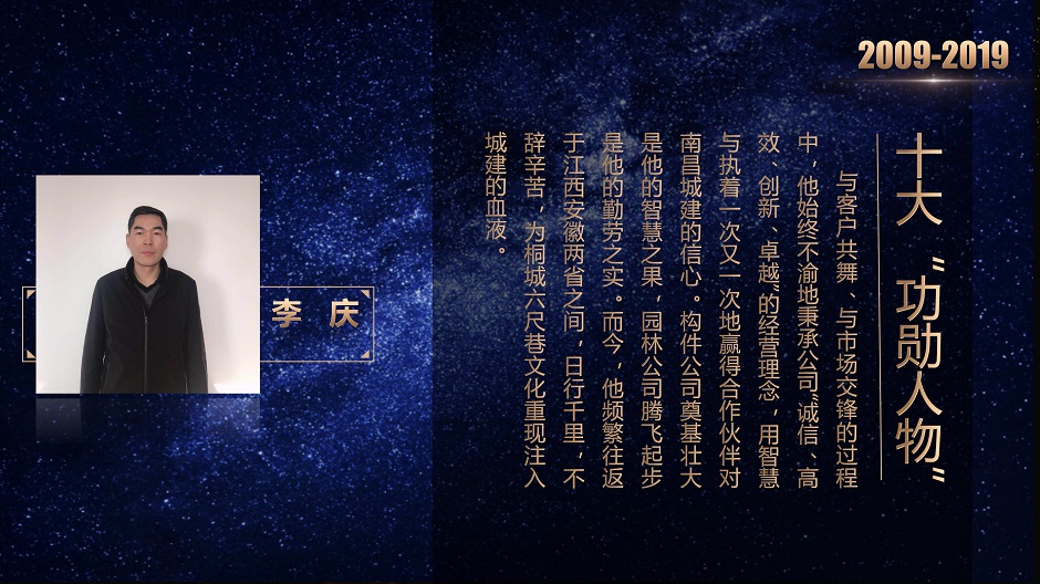 十大功勋人物(1)_04.jpg