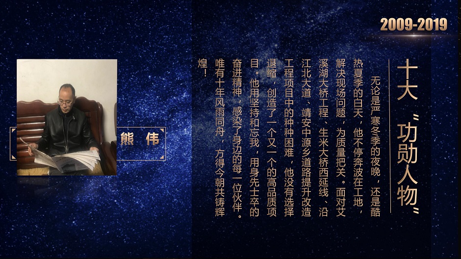 十大功勋人物(1)_05.jpg