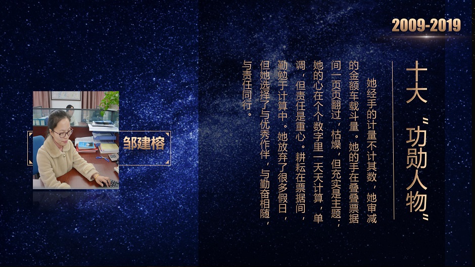 十大功勋人物(1)_09.jpg
